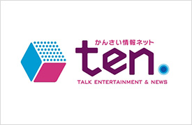 読売テレビ系列　「かんさい情報ネットten.」